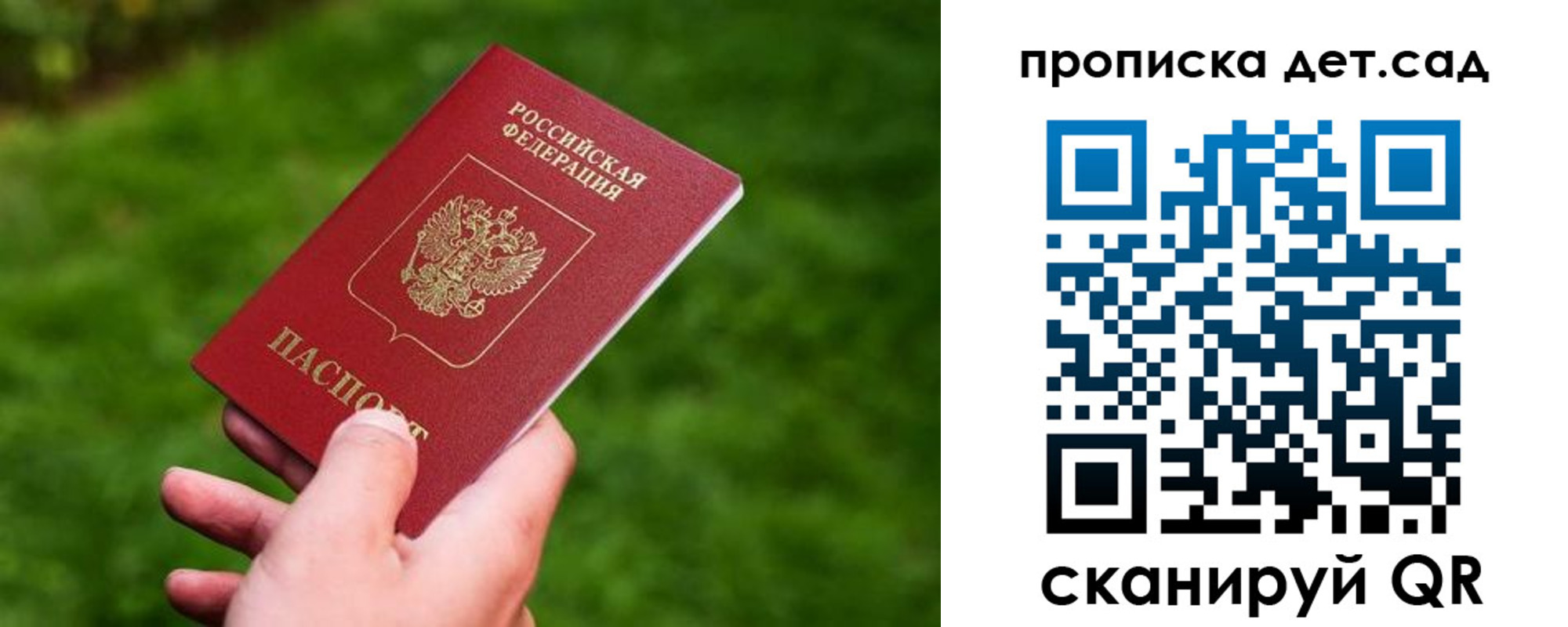 прописка регистрация в Бирске