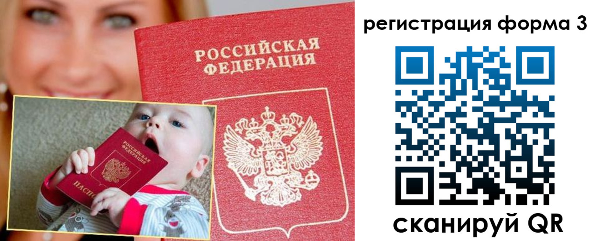 временная регистрация поиск в Бирске