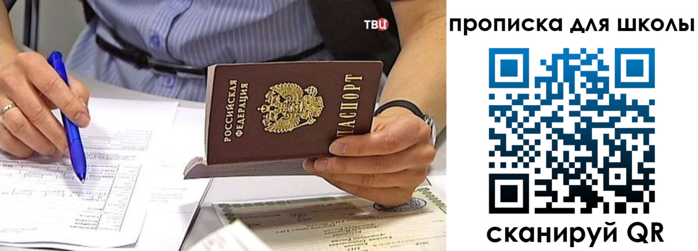 временная регистрация законно в Бирске